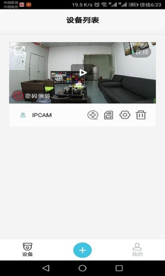 bluecamcloud官方app