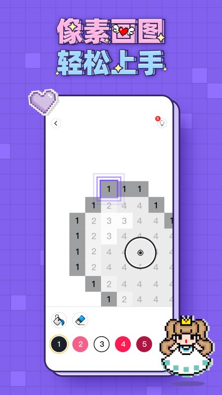 熊猫艺术app(改名像素画)