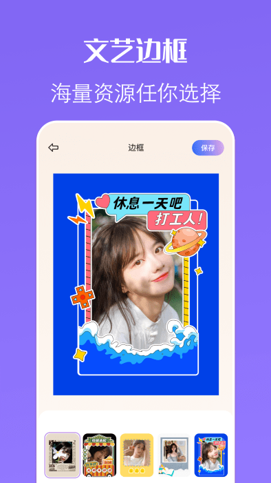 公主相机app