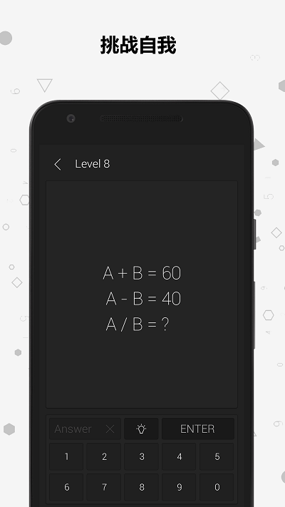 宝宝数学谜题app