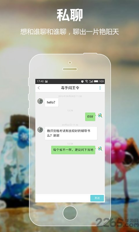 师乐汇官方版