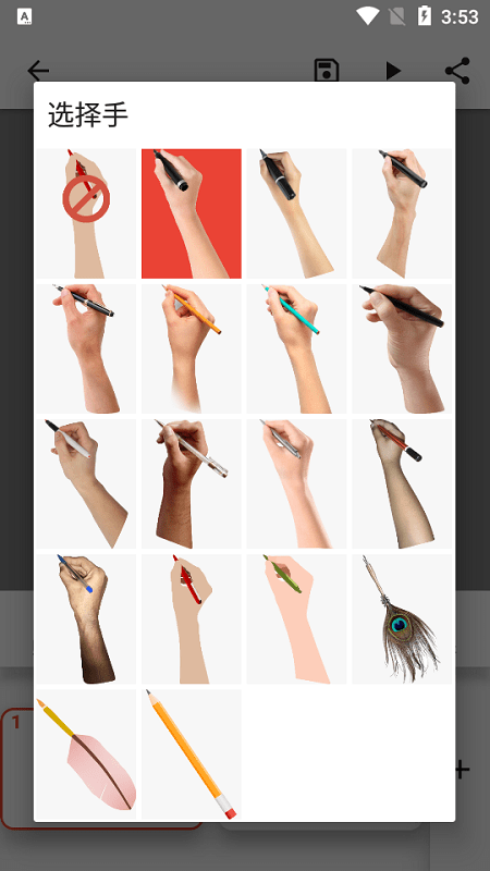 白板动画创作者app