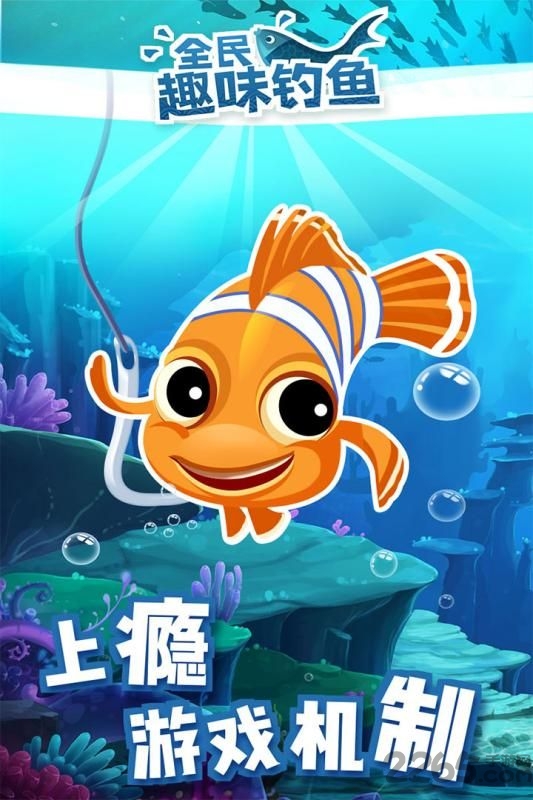 全民趣味钓鱼手游