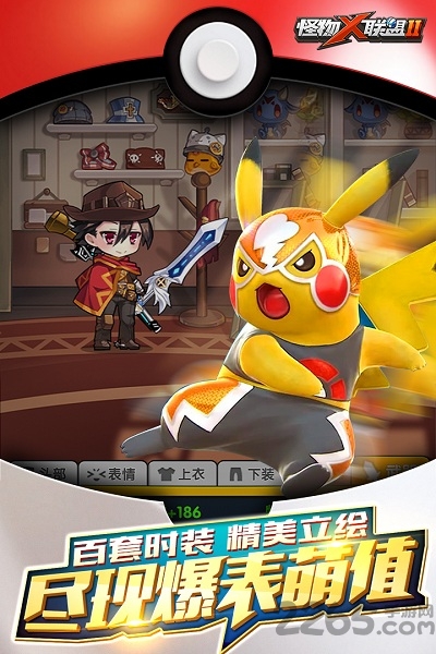 九游怪物x联盟2手游