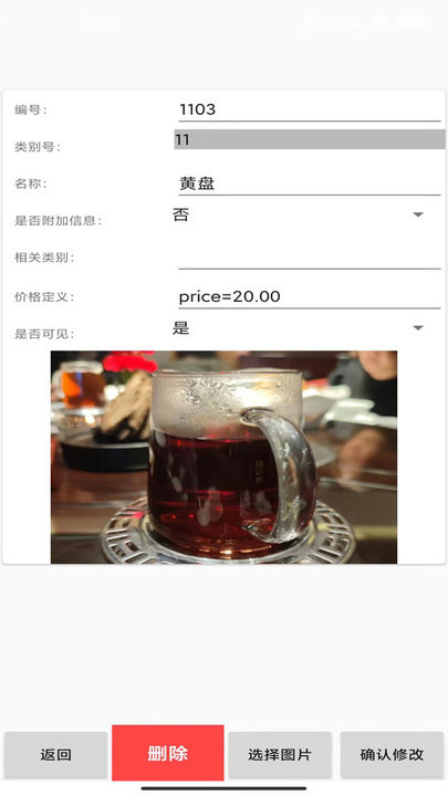 易小盟自助点单app