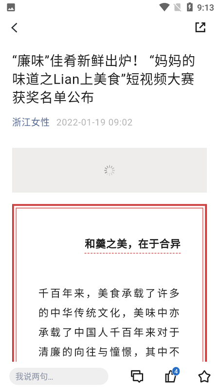 浙江家庭教育app