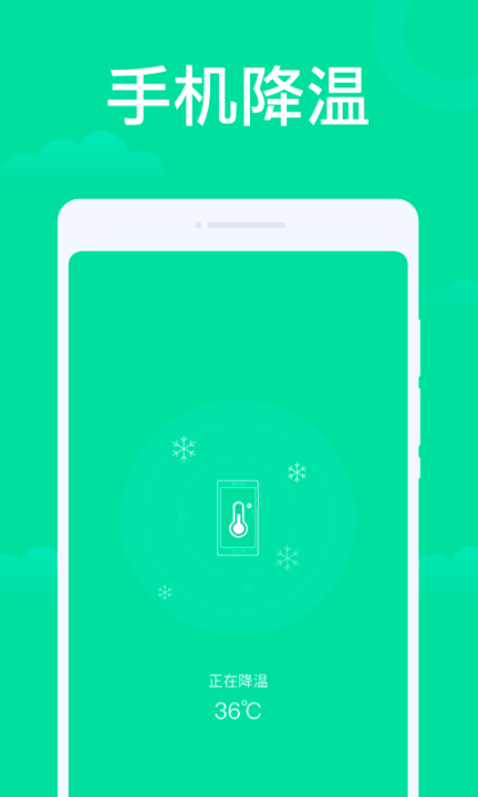 破风wifi大师手机版