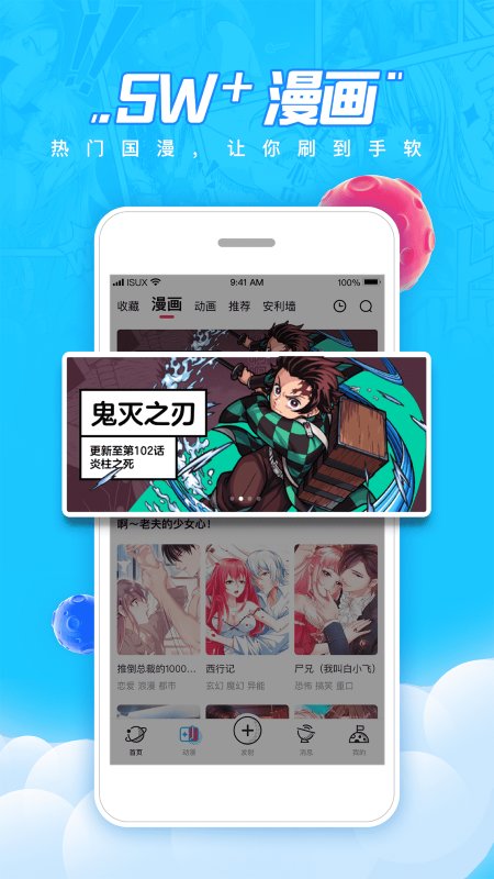波洞看漫画动漫社区 波洞app官方下载安装