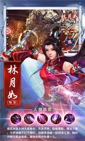 仙剑奇侠3d手游