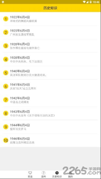 小猫段子手手机版