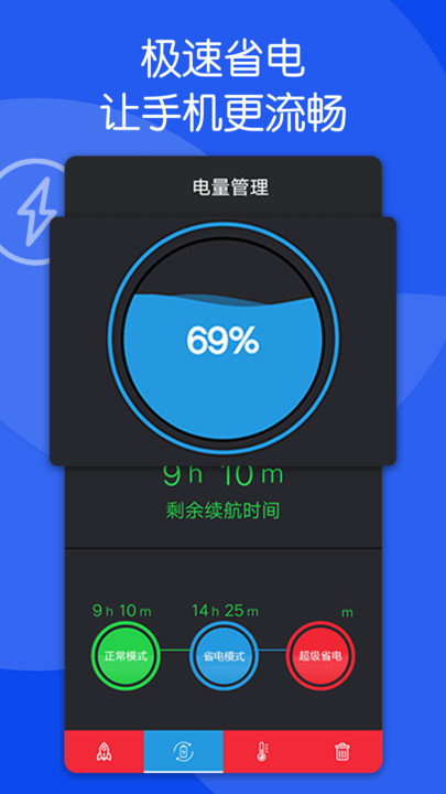 芒果清理大师手机版