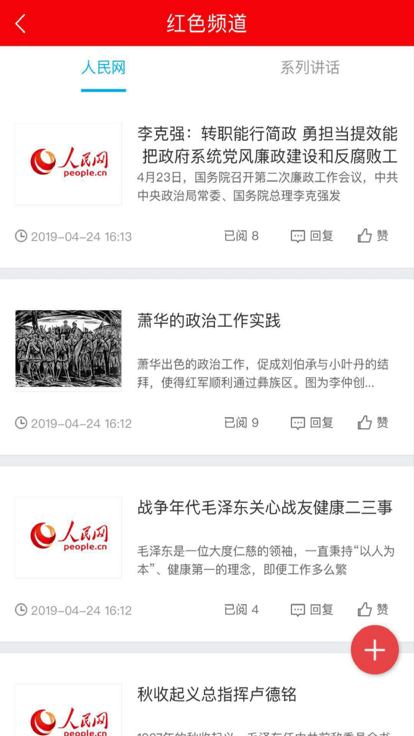 人大民生监督平台