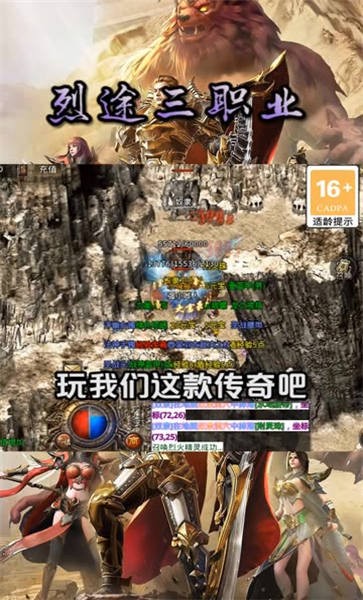 烈途三职业官方版