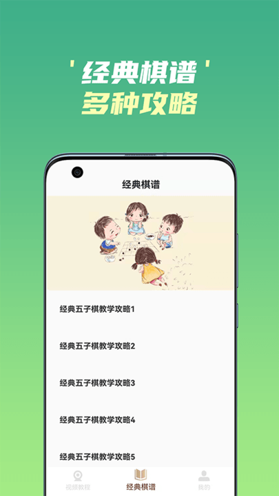 开心五子棋最新版