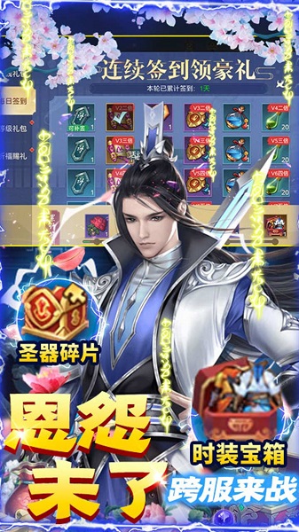 百度灵剑飞仙手游官方版