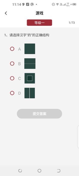 楚氏字典app