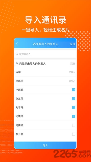 名片制作王app