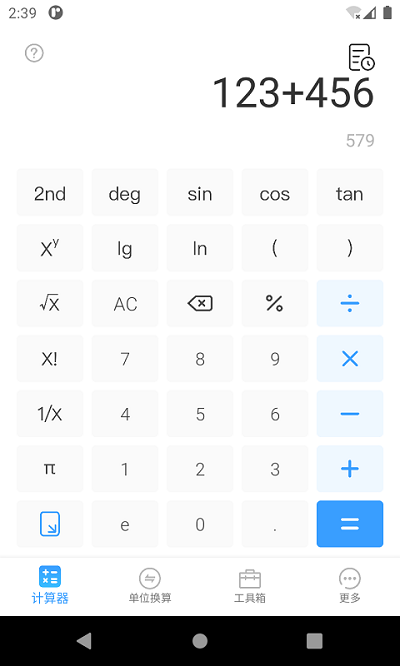桔子计算器专业版app(Calculator)