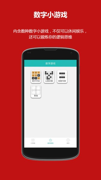 洛书多功能计算器最新版下载