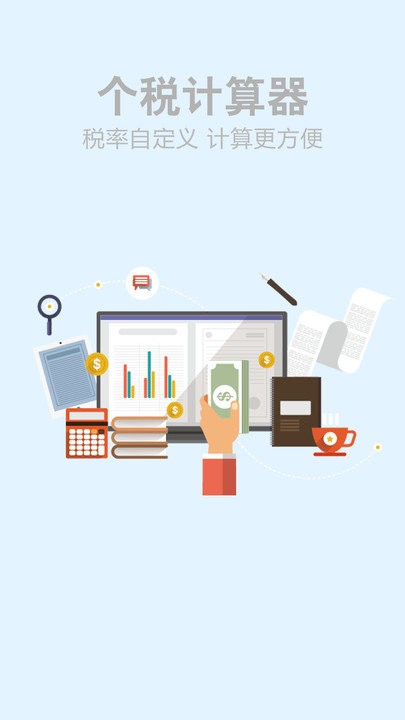 多功能科学计算器app