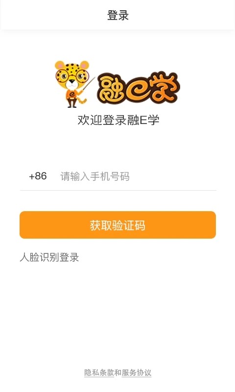 融e学适岗培训版