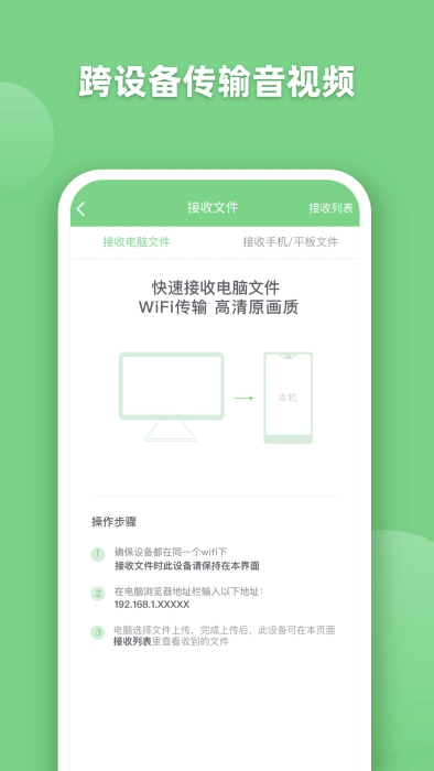 ev全能播放器app
