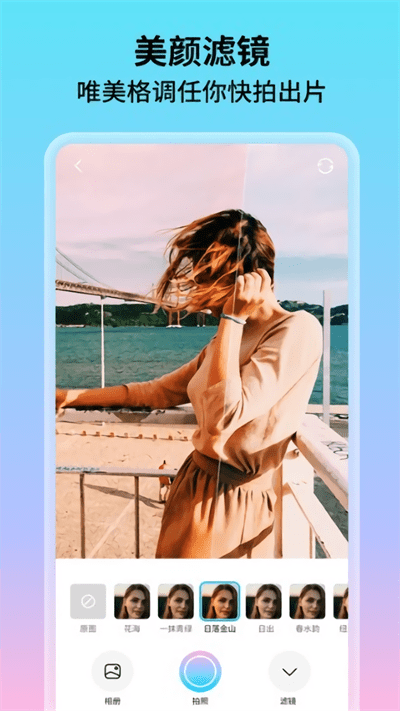花海相机最新版 花海相机app下载