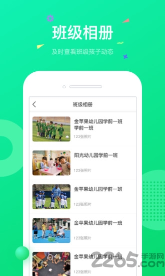 小能同学幼师端app