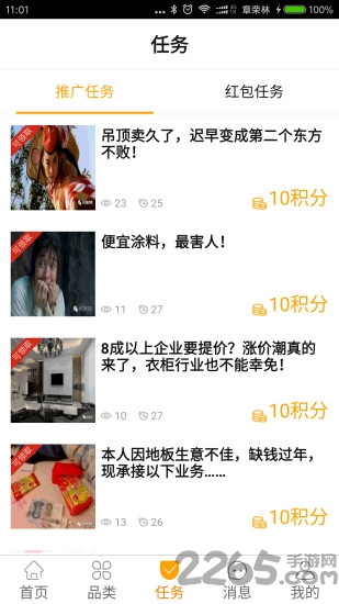 程咬金招商平台