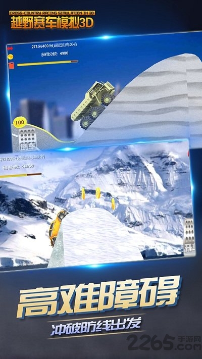越野赛车模拟3d游戏