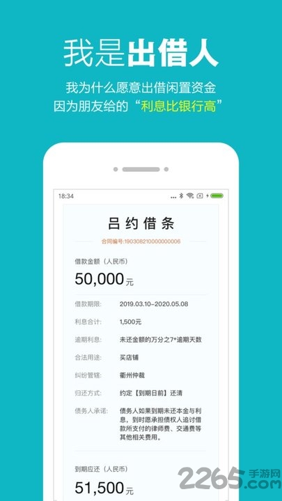 条管家pro电子合同