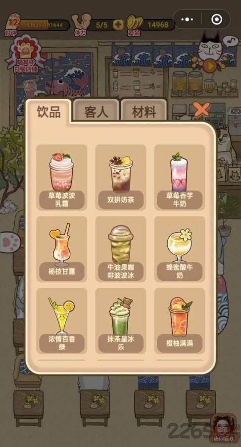 喵之茶物语最新版