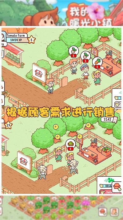 我的曙光小镇官方版下载