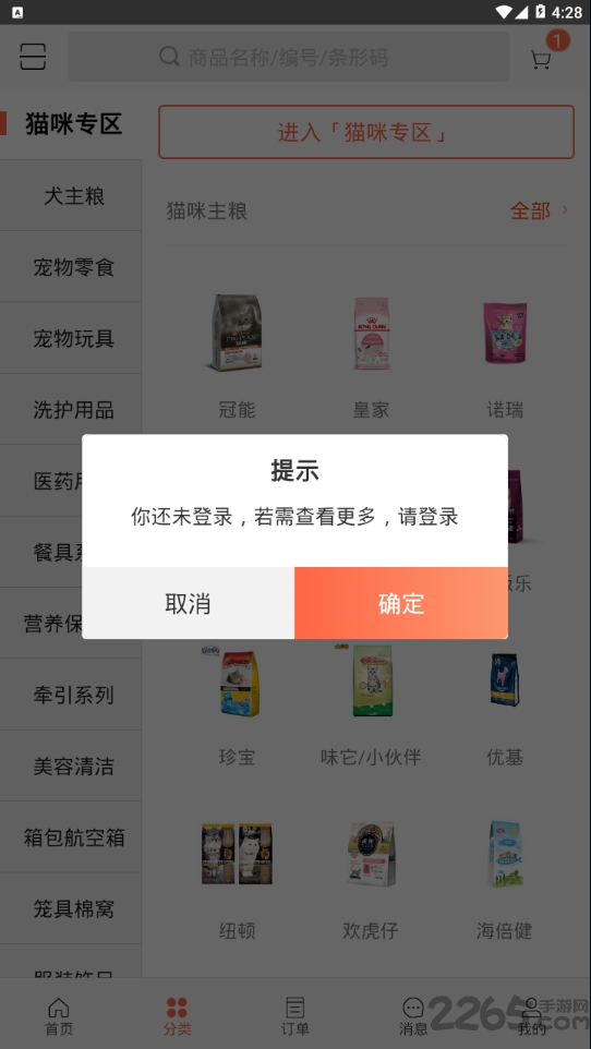 发得宠物用品 发得宠物用品下载