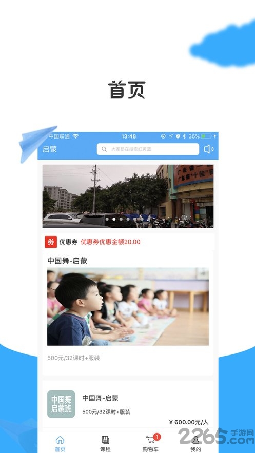 学费宝宝手机版