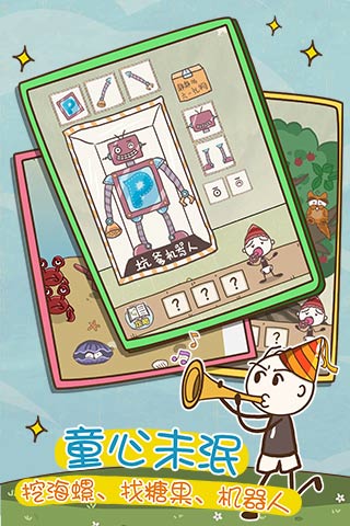 史上最坑爹的游戏9手机版