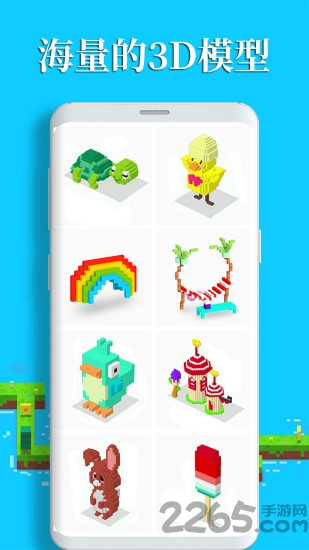 数字填色3d游戏