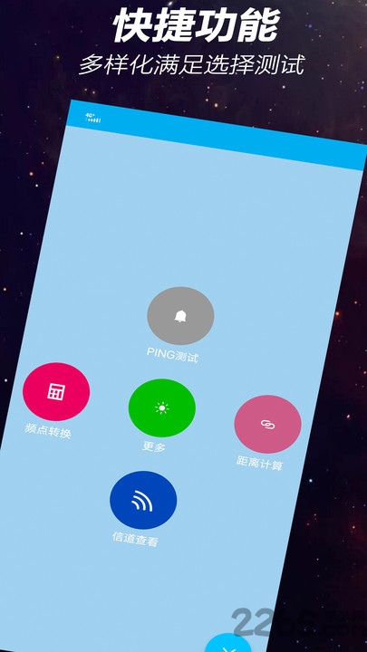 搜信号软件 搜信号app下载