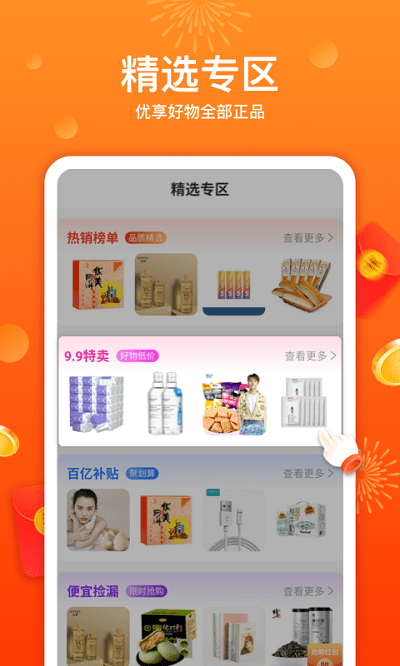 优荔多省一元抢购