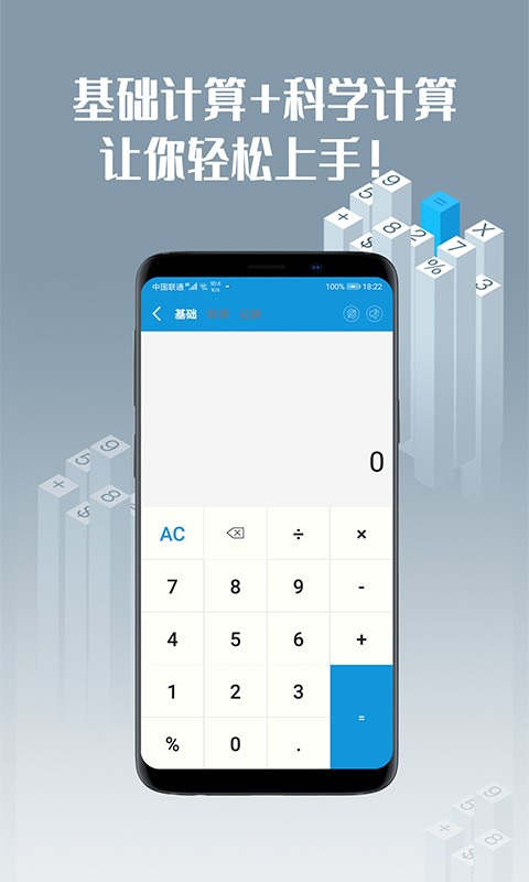 软趣计算机app