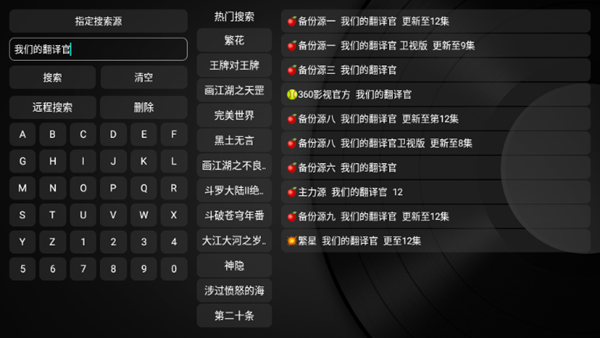 新苹果影视盒子2025最新版本