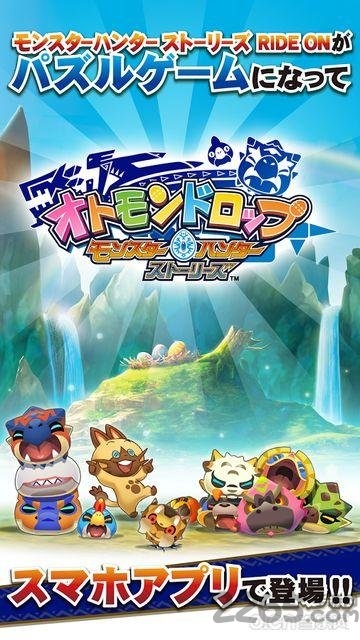 怪物猎人物语无敌速升版