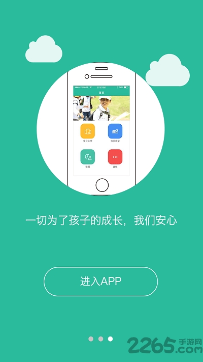 康佳幼教老师端app