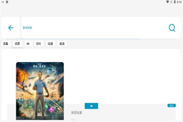 奇飞影视官方版本