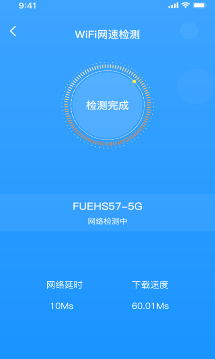 wifi乐享助手最新版