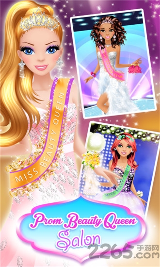 皇家舞会沙龙手机游戏