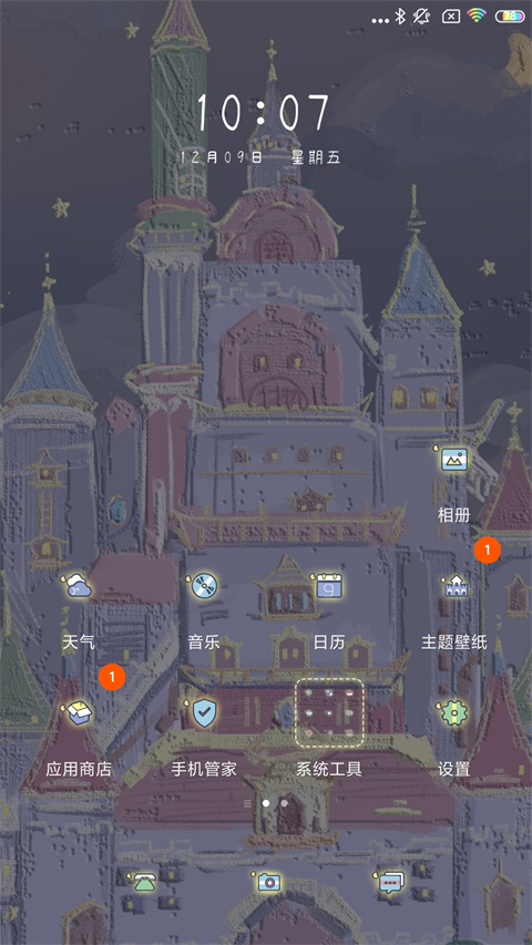 Poco桌面如何设置默认桌面 Poco桌面设置默认桌面教程