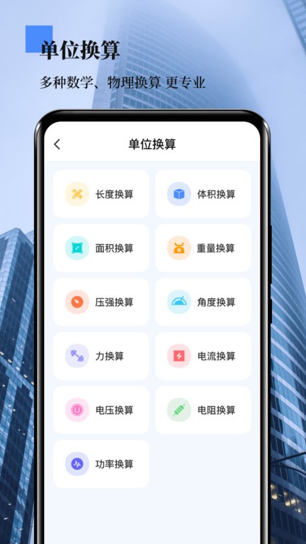 外业测量员app