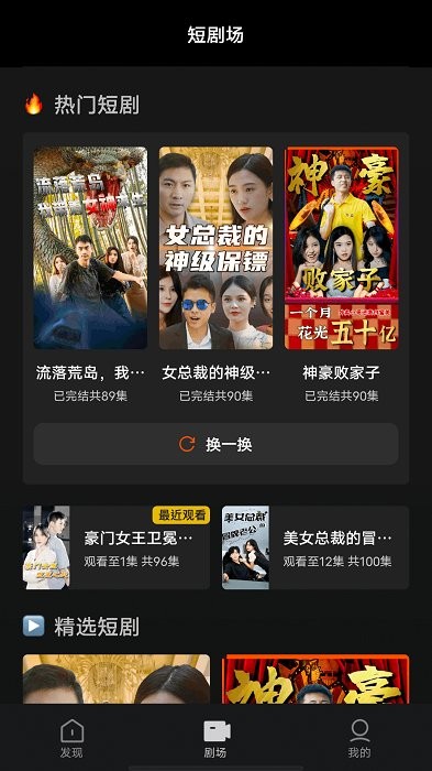 风行短剧app 风行短剧官方版