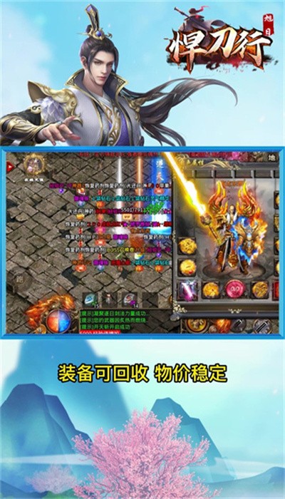 旭日悍刀行手游下载